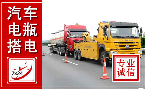 荷塘吊车,汽车救援吊车电话