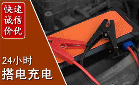 荷塘汽车搭电场景与案例