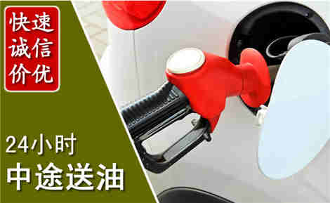荷塘中途送油场景与案例
