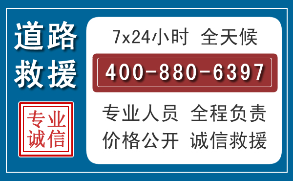荷塘汽车救援汽车救援