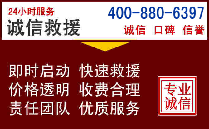 荷塘汽车救援