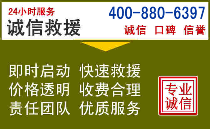 荷塘汽车救援电话 荷塘汽车救援电话