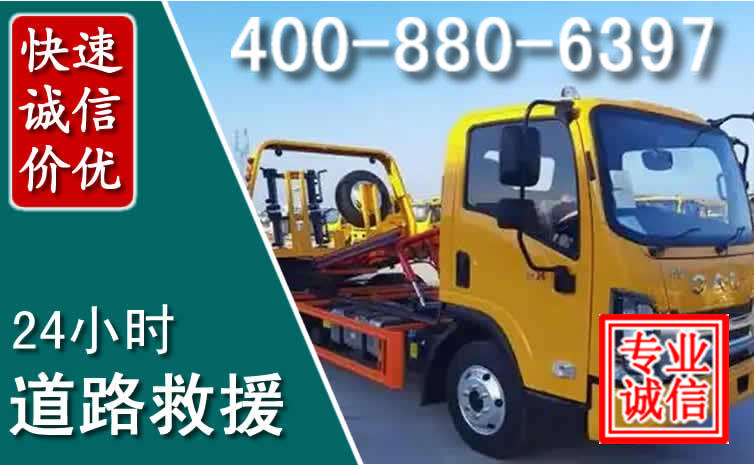 荷塘道路救援电话 荷塘道路救援电话