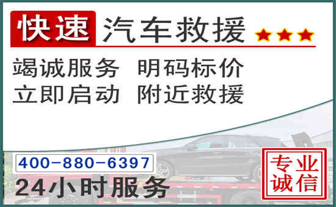 荷塘长春拖车电话 荷塘长春拖车电话