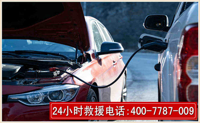 荷塘汽车电瓶搭电救援电话 荷塘汽车电瓶搭电救援电话